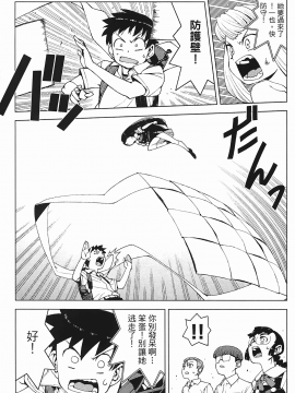[浜田義一] つぐもも(怪怪守護神) vol.03_Leo_LoliPatron_03_111