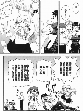 [浜田義一] つぐもも(怪怪守護神) vol.03_Leo_LoliPatron_03_113