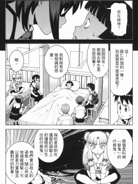 [浜田義一] つぐもも(怪怪守護神) vol.03_Leo_LoliPatron_03_114