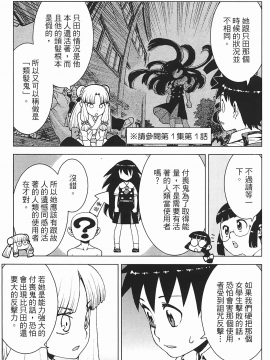 [浜田義一] つぐもも(怪怪守護神) vol.03_Leo_LoliPatron_03_115