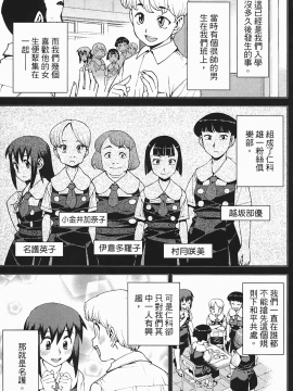 [浜田義一] つぐもも(怪怪守護神) vol.03_Leo_LoliPatron_03_117