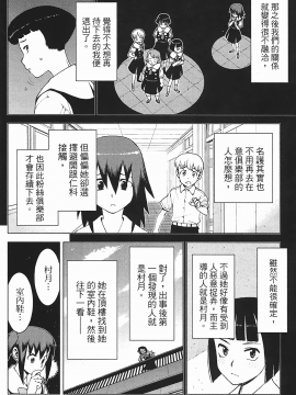 [浜田義一] つぐもも(怪怪守護神) vol.03_Leo_LoliPatron_03_118