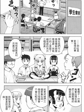 [浜田義一] つぐもも(怪怪守護神) vol.03_Leo_LoliPatron_03_119