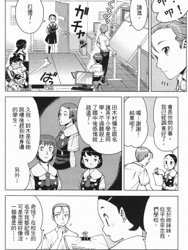 [浜田義一] つぐもも(怪怪守護神) vol.03_Leo_LoliPatron_03_120