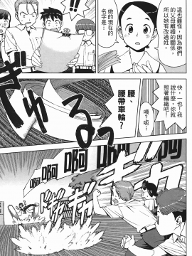 [浜田義一] つぐもも(怪怪守護神) vol.03_Leo_LoliPatron_03_121