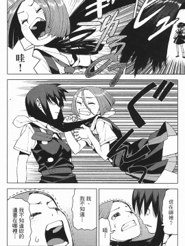 [浜田義一] つぐもも(怪怪守護神) vol.03_Leo_LoliPatron_03_124