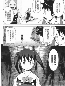 [浜田義一] つぐもも(怪怪守護神) vol.03_Leo_LoliPatron_03_126