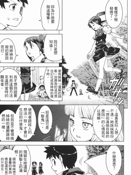 [浜田義一] つぐもも(怪怪守護神) vol.03_Leo_LoliPatron_03_127