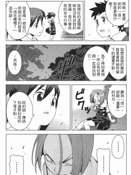 [浜田義一] つぐもも(怪怪守護神) vol.03_Leo_LoliPatron_03_128