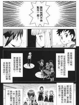 [浜田義一] つぐもも(怪怪守護神) vol.03_Leo_LoliPatron_03_129