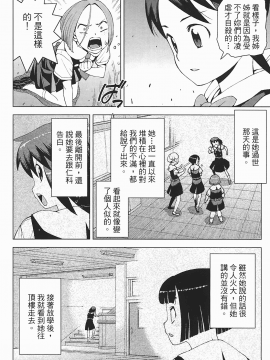 [浜田義一] つぐもも(怪怪守護神) vol.03_Leo_LoliPatron_03_130
