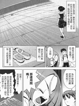 [浜田義一] つぐもも(怪怪守護神) vol.03_Leo_LoliPatron_03_131