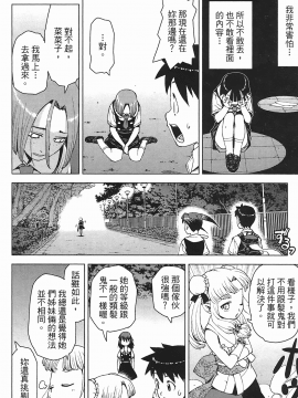 [浜田義一] つぐもも(怪怪守護神) vol.03_Leo_LoliPatron_03_132