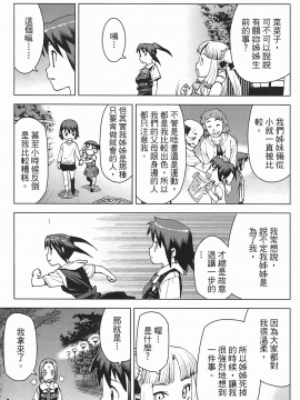 [浜田義一] つぐもも(怪怪守護神) vol.03_Leo_LoliPatron_03_133