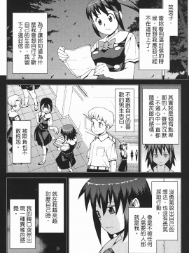 [浜田義一] つぐもも(怪怪守護神) vol.03_Leo_LoliPatron_03_134