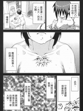 [浜田義一] つぐもも(怪怪守護神) vol.03_Leo_LoliPatron_03_135