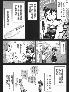 [浜田義一] つぐもも(怪怪守護神) vol.03_Leo_LoliPatron_03_136