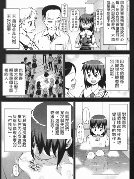 [浜田義一] つぐもも(怪怪守護神) vol.03_Leo_LoliPatron_03_137