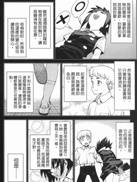 [浜田義一] つぐもも(怪怪守護神) vol.03_Leo_LoliPatron_03_138
