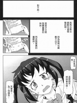 [浜田義一] つぐもも(怪怪守護神) vol.03_Leo_LoliPatron_03_140