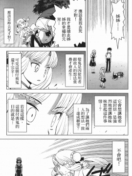 [浜田義一] つぐもも(怪怪守護神) vol.03_Leo_LoliPatron_03_141