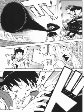 [浜田義一] つぐもも(怪怪守護神) vol.03_Leo_LoliPatron_03_147