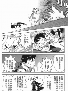 [浜田義一] つぐもも(怪怪守護神) vol.03_Leo_LoliPatron_03_148