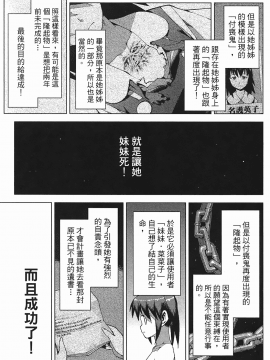 [浜田義一] つぐもも(怪怪守護神) vol.03_Leo_LoliPatron_03_149