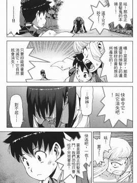 [浜田義一] つぐもも(怪怪守護神) vol.03_Leo_LoliPatron_03_151