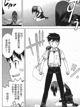 [浜田義一] つぐもも(怪怪守護神) vol.03_Leo_LoliPatron_03_152
