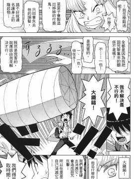 [浜田義一] つぐもも(怪怪守護神) vol.03_Leo_LoliPatron_03_153