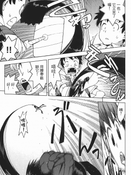 [浜田義一] つぐもも(怪怪守護神) vol.03_Leo_LoliPatron_03_155