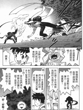 [浜田義一] つぐもも(怪怪守護神) vol.03_Leo_LoliPatron_03_157