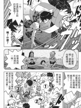 [浜田義一] つぐもも(怪怪守護神) vol.03_Leo_LoliPatron_03_158