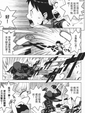 [浜田義一] つぐもも(怪怪守護神) vol.03_Leo_LoliPatron_03_159
