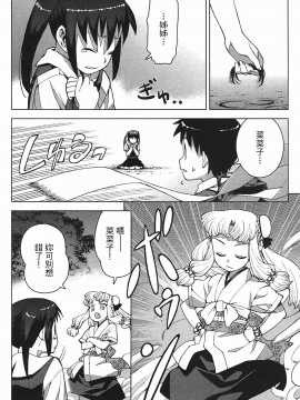 [浜田義一] つぐもも(怪怪守護神) vol.03_Leo_LoliPatron_03_164
