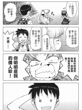 [浜田義一] つぐもも(怪怪守護神) vol.03_Leo_LoliPatron_03_166