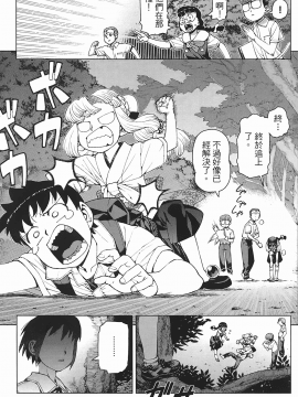 [浜田義一] つぐもも(怪怪守護神) vol.03_Leo_LoliPatron_03_167