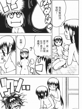 [浜田義一] つぐもも(怪怪守護神) vol.03_Leo_LoliPatron_03_171