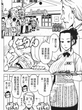 [浜田義一] つぐもも(怪怪守護神) vol.03_Leo_LoliPatron_03_172