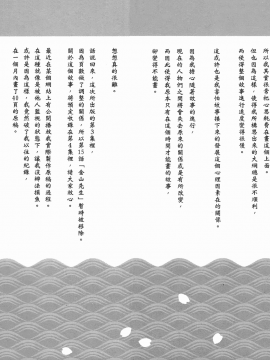 [浜田義一] つぐもも(怪怪守護神) vol.03_Leo_LoliPatron_03_176-177