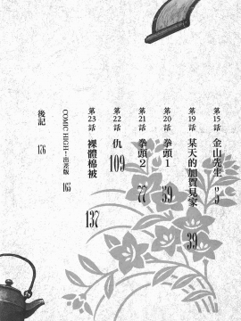 [浜田義一] つぐもも(怪怪守護神) vol.04_Leo_LoliPatron_04_004