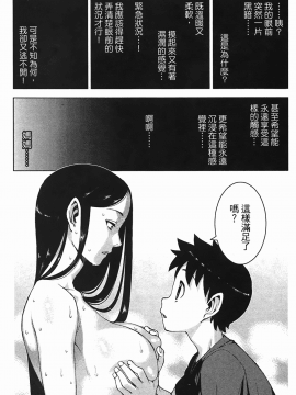 [浜田義一] つぐもも(怪怪守護神) vol.04_Leo_LoliPatron_04_007