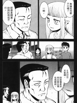 [浜田義一] つぐもも(怪怪守護神) vol.04_Leo_LoliPatron_04_010