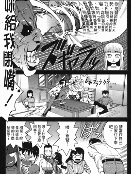 [浜田義一] つぐもも(怪怪守護神) vol.04_Leo_LoliPatron_04_011