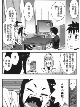 [浜田義一] つぐもも(怪怪守護神) vol.04_Leo_LoliPatron_04_012