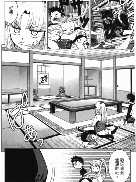 [浜田義一] つぐもも(怪怪守護神) vol.04_Leo_LoliPatron_04_014