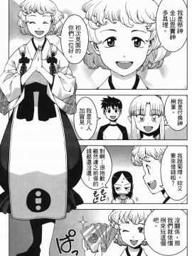 [浜田義一] つぐもも(怪怪守護神) vol.04_Leo_LoliPatron_04_015