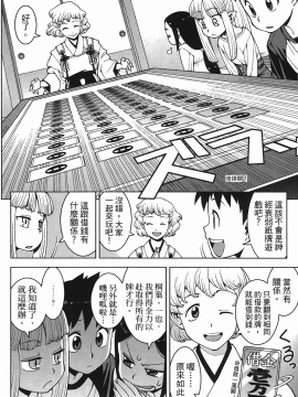 [浜田義一] つぐもも(怪怪守護神) vol.04_Leo_LoliPatron_04_016
