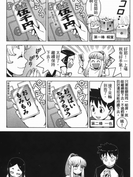 [浜田義一] つぐもも(怪怪守護神) vol.04_Leo_LoliPatron_04_017
